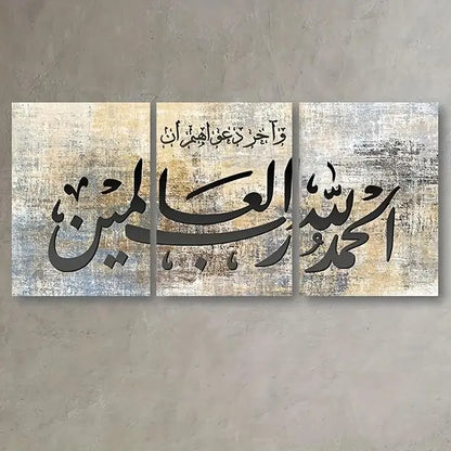 3D Islamic Calligraphy Wall Art Set MDF Silver Beige 3 Pcs