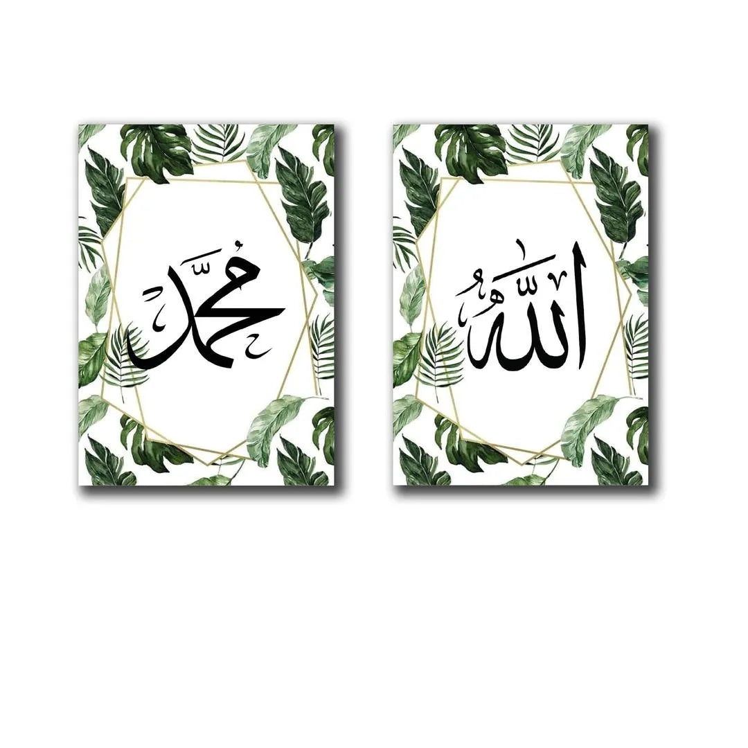 Islamic Wall Art Set Allah Muhammad Calligraphy Green Leaf Frame