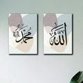 Islamic Wall Art Set Allah Muhammad Calligraphy MDF 8x11