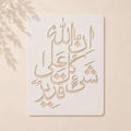 Casvena Innallaha Ala Kulli Shayin Qadeer Stencil - Wall