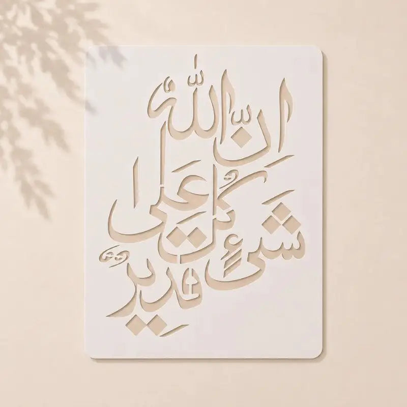 Casvena Innallaha Ala Kulli Shayin Qadeer Stencil - Wall