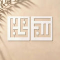 Casvena Allah & Muhammad Kufic Stencils - Pack of 2