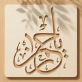 Casvena Ya Rahman Calligraphy Stencil - Wall & Canvas
