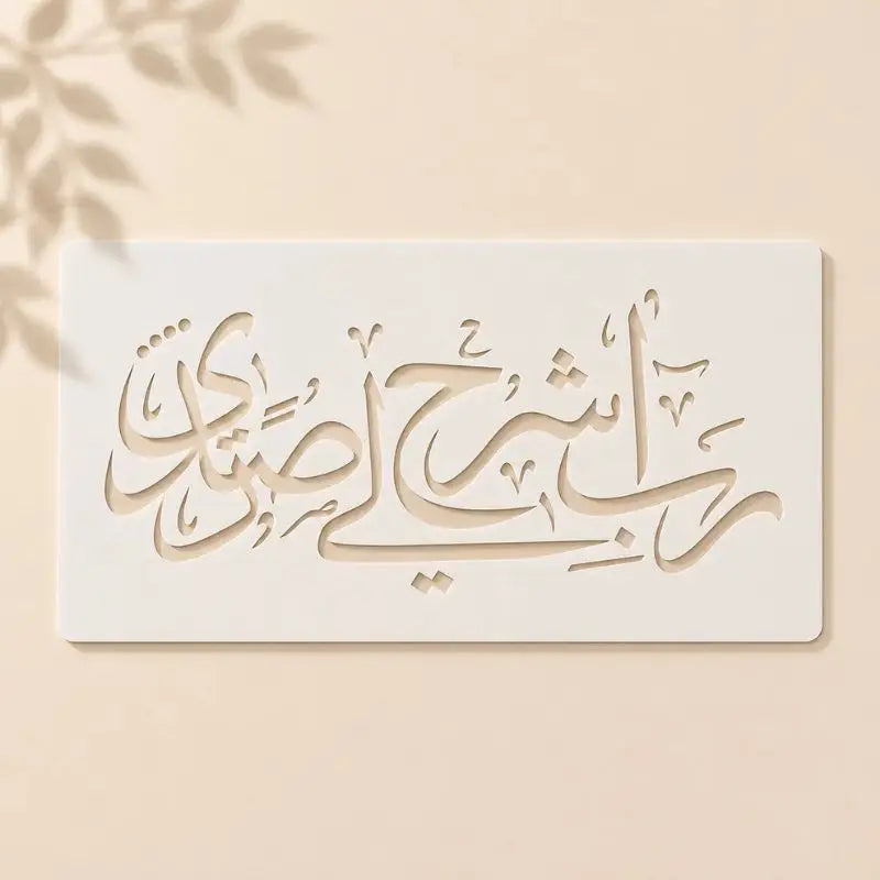 Casvena Rabish Rah Li Sadri Stencil - Wall Painting