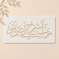Casvena Rabish Rah Li Sadri Stencil - Wall Painting
