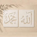 Casvena Allah & Muhammad Calligraphy Stencils - Pack of 2