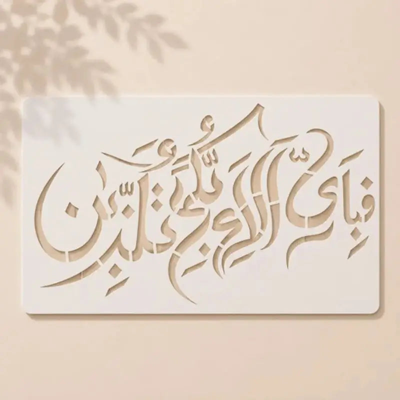Casvena Fabi Ayyi Ala'i Rabbikuma Tukazziban - Wall & Canvas