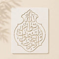Casvena Allah Ho Noor Us Samawati  Wal Ard  - Wall & Canvas