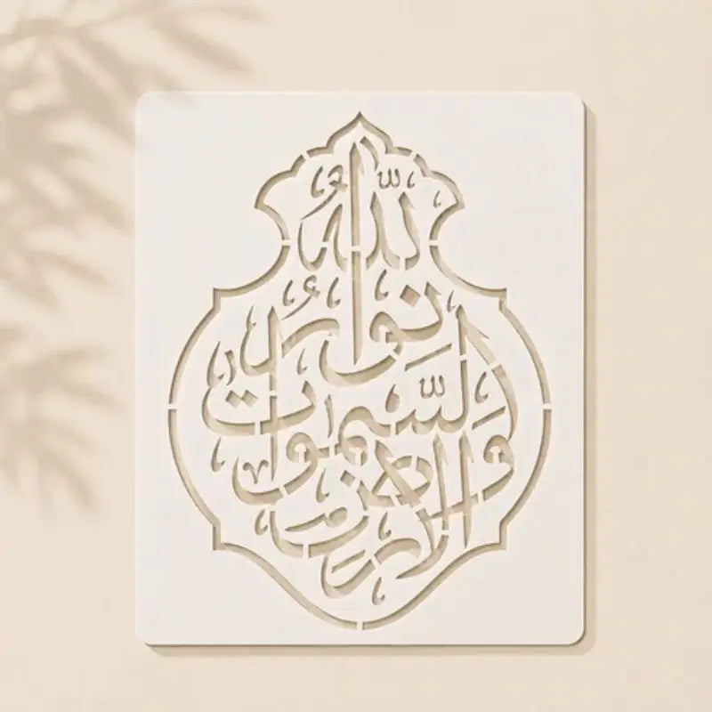 Casvena Allah Ho Noor Us Samawati  Wal Ard  - Wall & Canvas