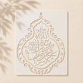 Casvena Muhammad Ur Rasool Allah Stencil - Wall & Canvas