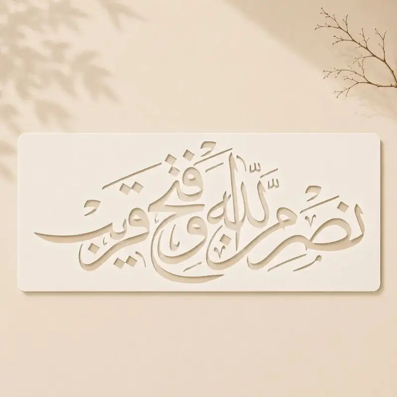 Casvena Nasrun Minallahi Wa Fathun Qareeb Stencil