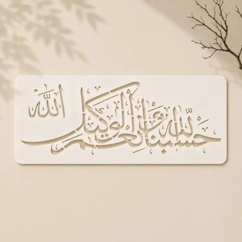 Casvena Hasbunallahu Wa Ni'mal Wakeel Wakil - Wall & Canvas