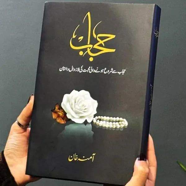 Hijab Urdu Novel by Amina Khan Hardcover Paperback A5