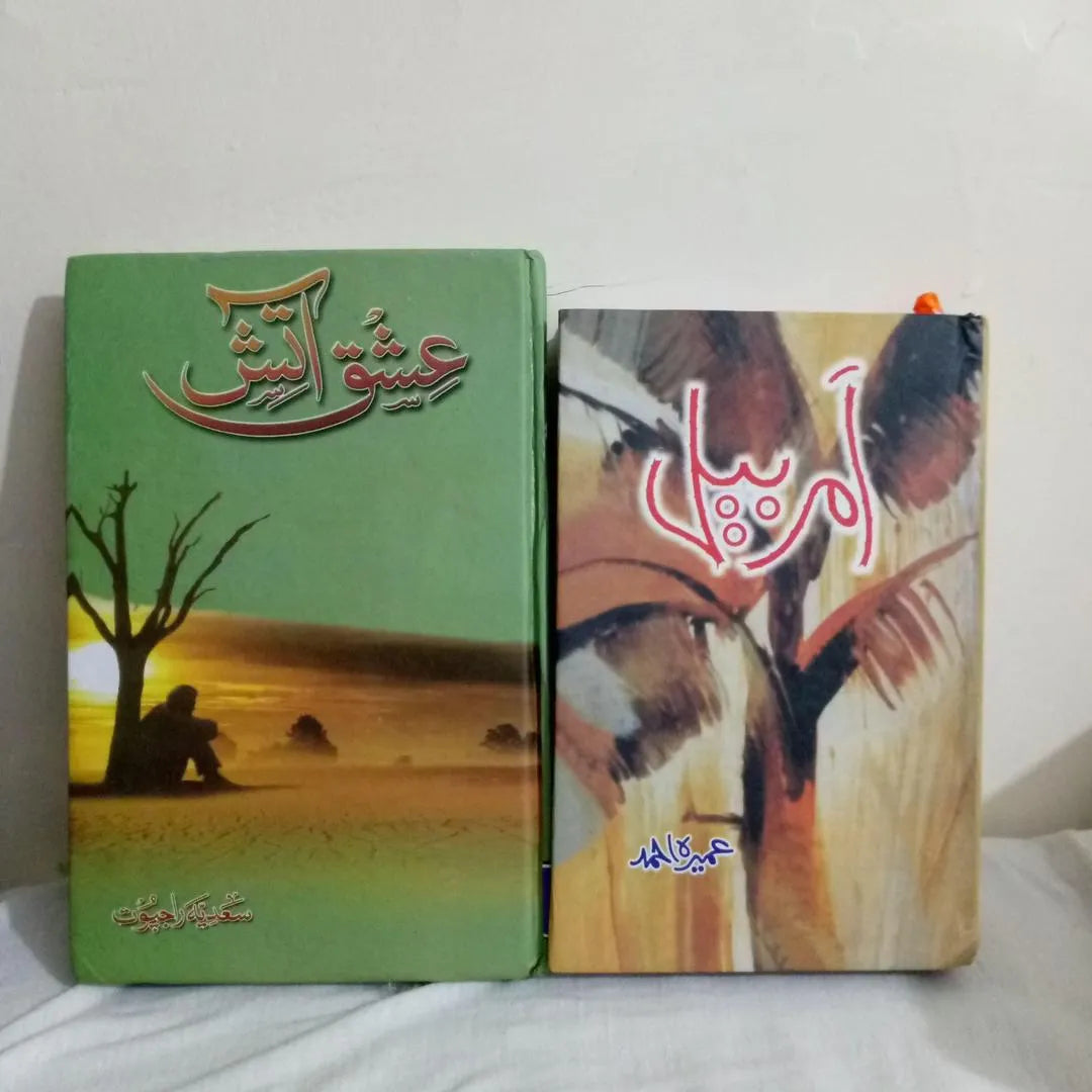 Urdu Fiction Books Pack of 2 Amarbail Ishq Atish A5 Multicolor