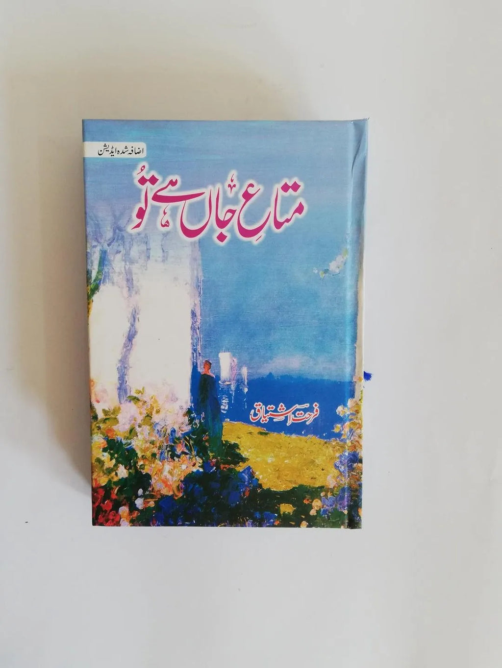 Urdu Novel Mata e Jaan by Ferhat Most Selling